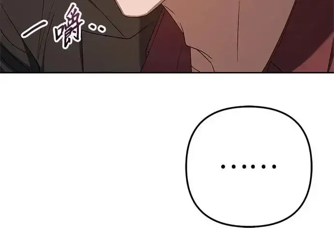 今天也准时下班 [第40话] 您自己看着处理好 第102页