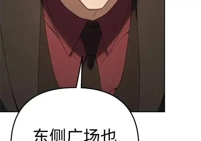 今天也准时下班 [第40话] 您自己看着处理好 第156页