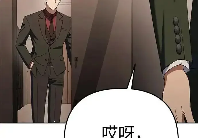 今天也准时下班 [第40话] 您自己看着处理好 第113页