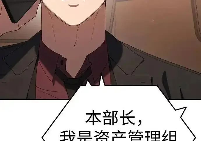 今天也准时下班 [第40话] 您自己看着处理好 第12页