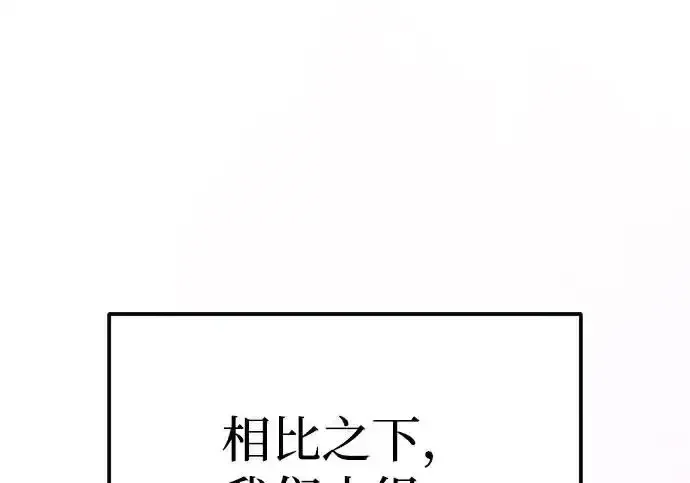 今天也准时下班 [第40话] 您自己看着处理好 第302页