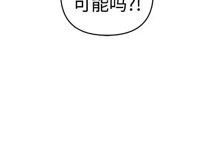 今天也准时下班 [第40话] 您自己看着处理好 第8页