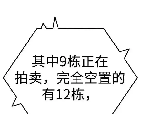 今天也准时下班 [第40话] 您自己看着处理好 第19页