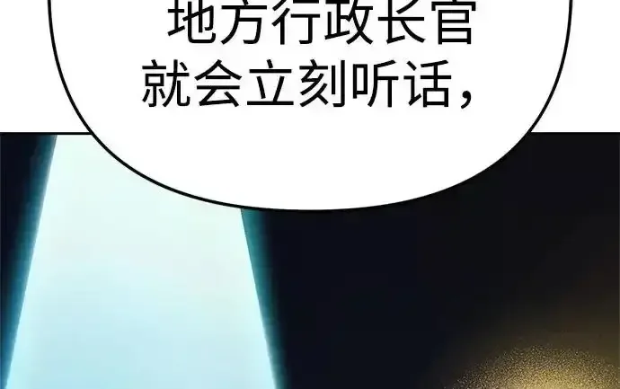 今天也准时下班 [第40话] 您自己看着处理好 第66页