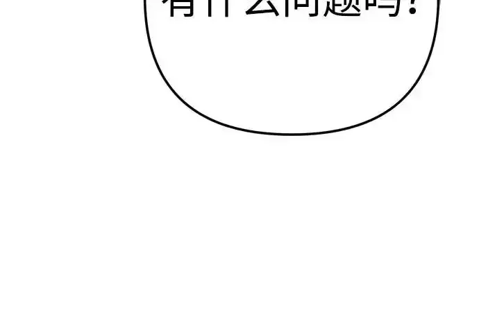 今天也准时下班 [第40话] 您自己看着处理好 第24页