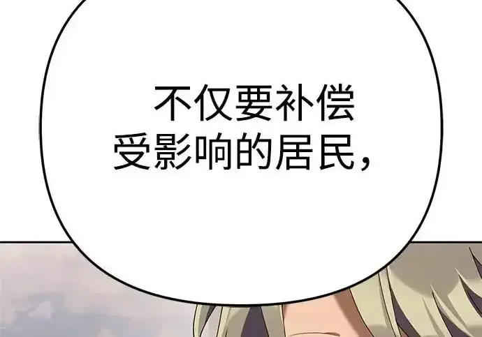 今天也准时下班 [第40话] 您自己看着处理好 第138页