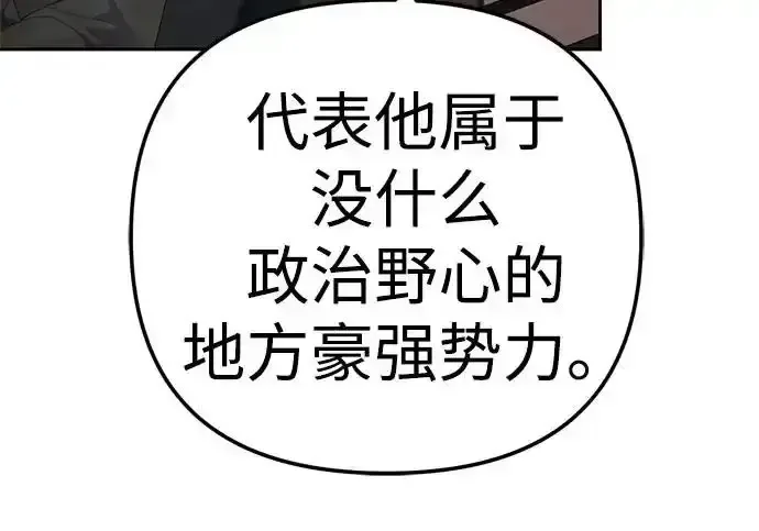 今天也准时下班 [第40话] 您自己看着处理好 第63页