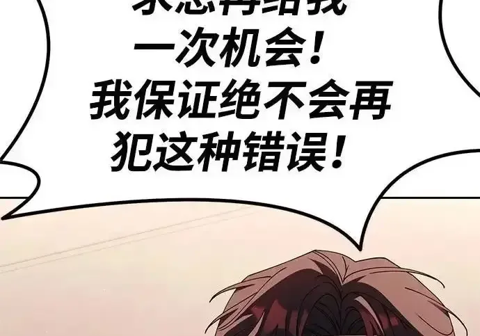 今天也准时下班 [第40话] 您自己看着处理好 第247页