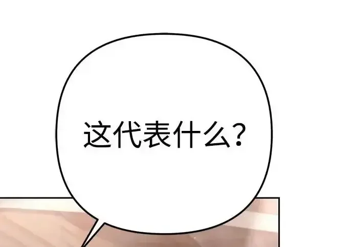 今天也准时下班 [第40话] 您自己看着处理好 第60页