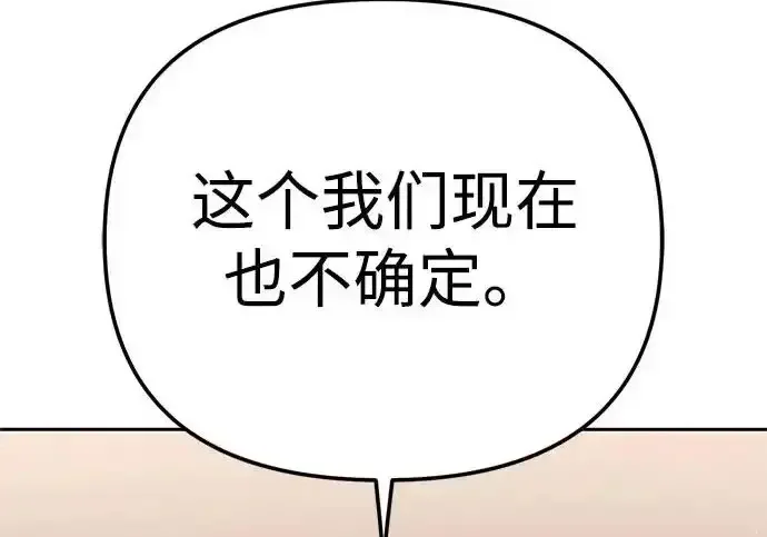 今天也准时下班 [第40话] 您自己看着处理好 第165页