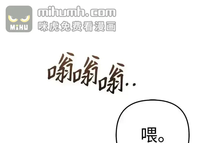今天也准时下班 [第40话] 您自己看着处理好 第10页
