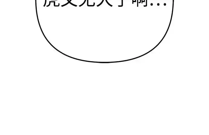 今天也准时下班 [第40话] 您自己看着处理好 第268页