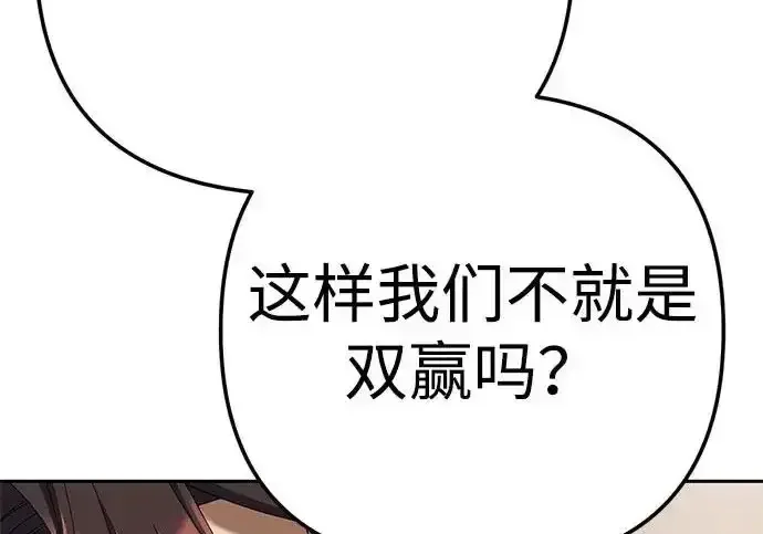 今天也准时下班 [第40话] 您自己看着处理好 第190页