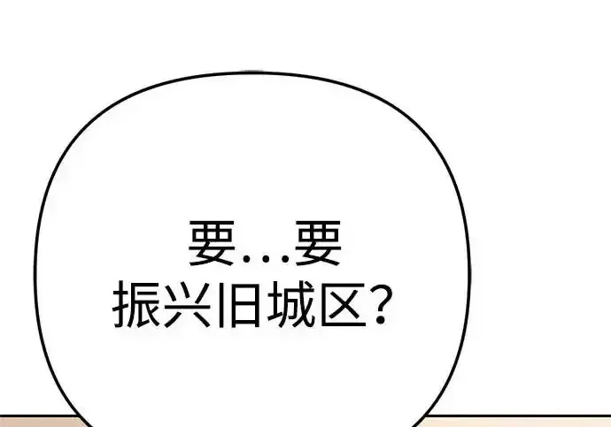 今天也准时下班 [第40话] 您自己看着处理好 第142页