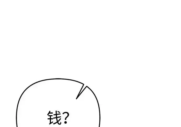 今天也准时下班 [第40话] 您自己看着处理好 第75页