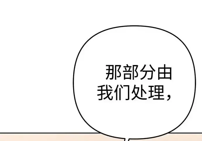 今天也准时下班 [第40话] 您自己看着处理好 第147页