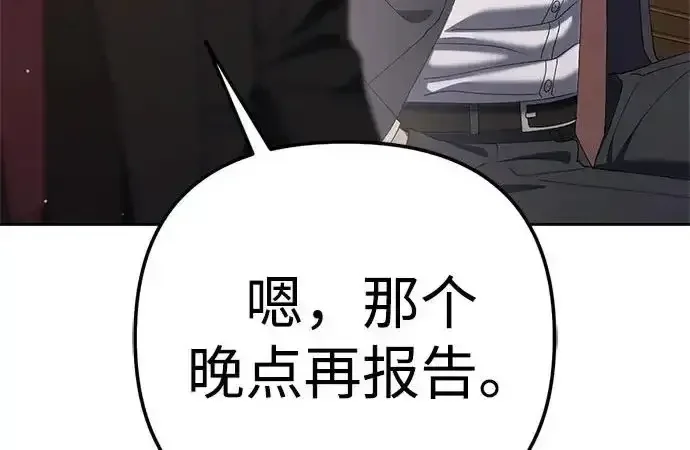 今天也准时下班 [第40话] 您自己看着处理好 第49页