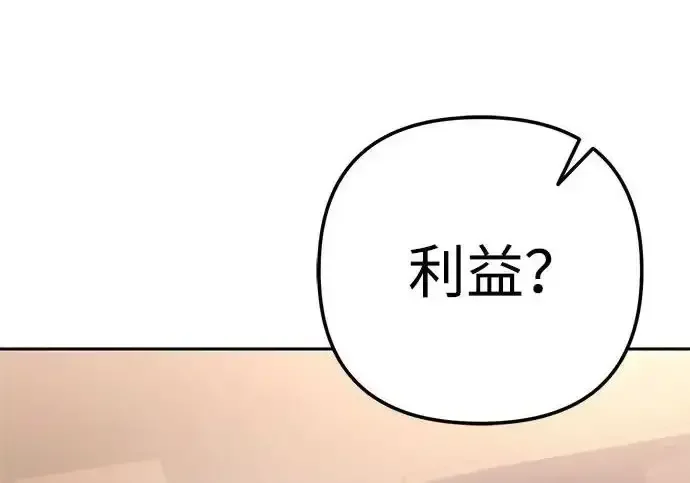 今天也准时下班 [第40话] 您自己看着处理好 第85页