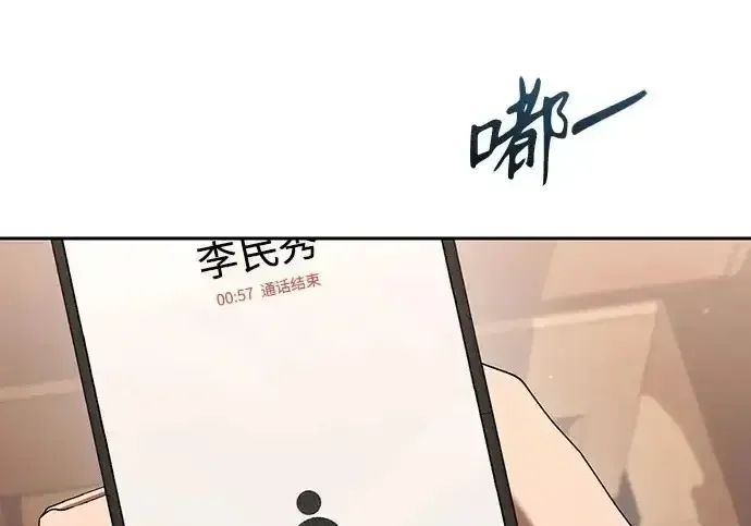 今天也准时下班 [第40话] 您自己看着处理好 第2页