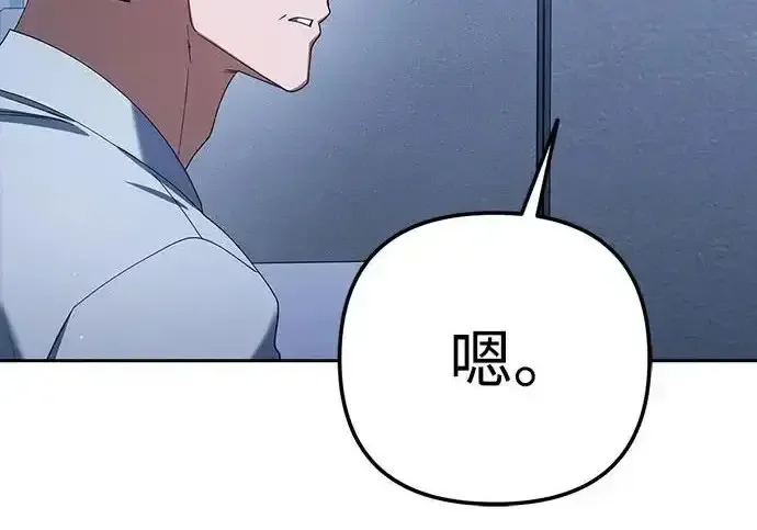 今天也准时下班 [第40话] 您自己看着处理好 第279页