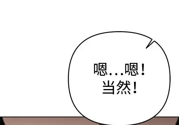 今天也准时下班 [第40话] 您自己看着处理好 第258页