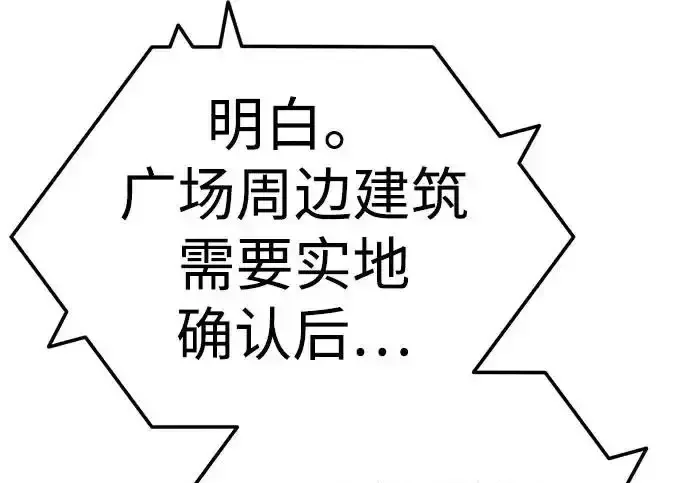 今天也准时下班 [第40话] 您自己看着处理好 第46页