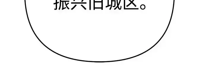 今天也准时下班 [第40话] 您自己看着处理好 第136页