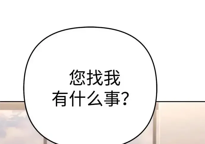 今天也准时下班 [第40话] 您自己看着处理好 第129页