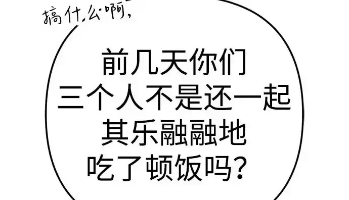 今天也准时下班 [第40话] 您自己看着处理好 第5页
