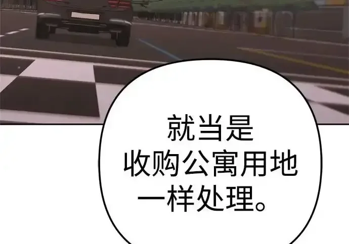 今天也准时下班 [第40话] 您自己看着处理好 第33页