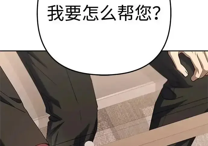 今天也准时下班 [第40话] 您自己看着处理好 第151页