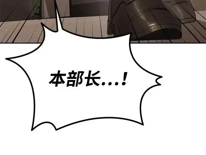 今天也准时下班 [第40话] 您自己看着处理好 第224页
