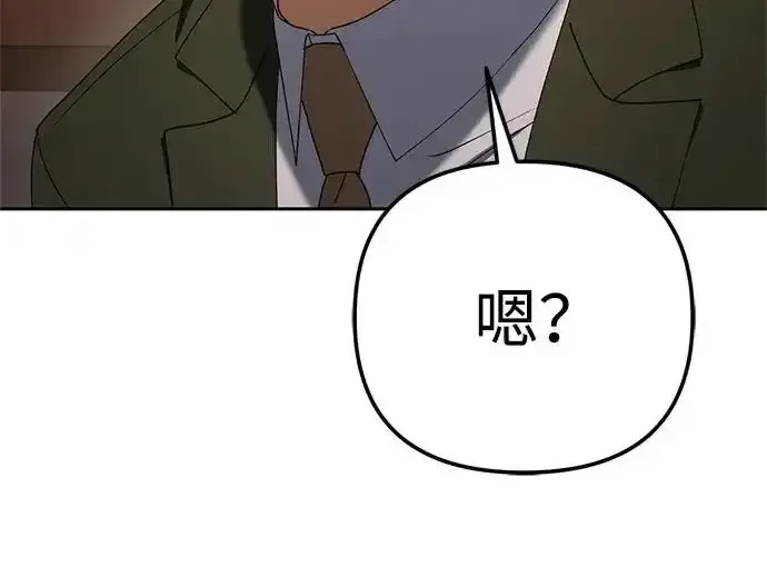 今天也准时下班 [第40话] 您自己看着处理好 第208页