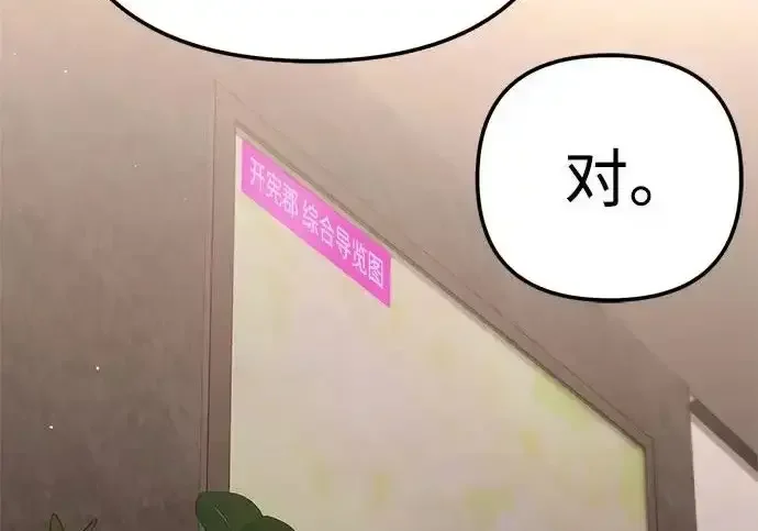 今天也准时下班 [第40话] 您自己看着处理好 第143页