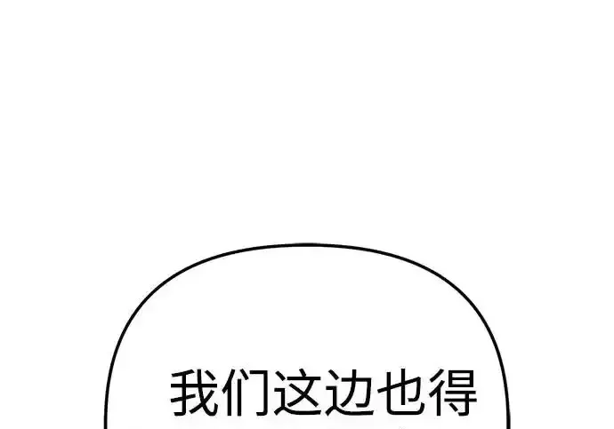 今天也准时下班 [第40话] 您自己看着处理好 第286页