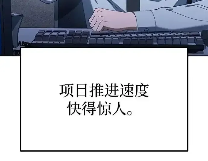 今天也准时下班 [第40话] 您自己看着处理好 第300页