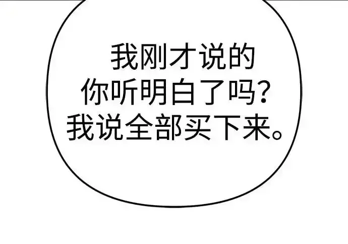 今天也准时下班 [第40话] 您自己看着处理好 第43页