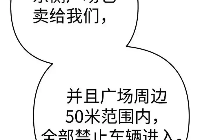 今天也准时下班 [第40话] 您自己看着处理好 第157页
