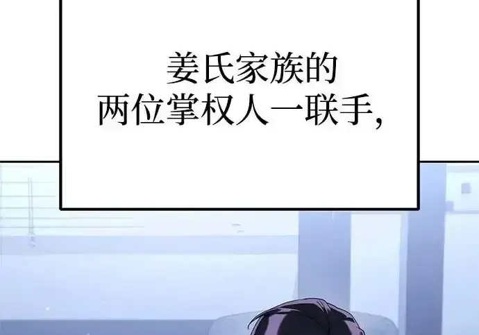 今天也准时下班 [第40话] 您自己看着处理好 第298页