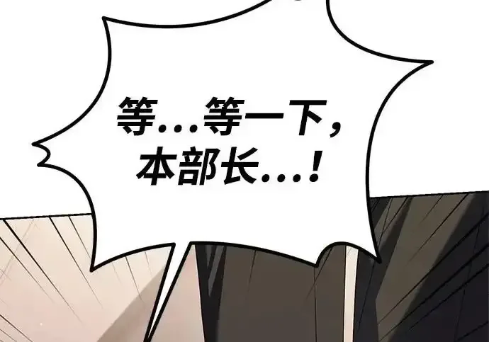 今天也准时下班 [第40话] 您自己看着处理好 第222页