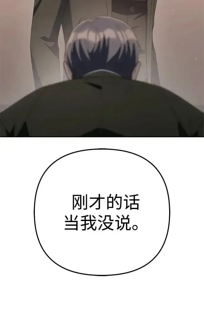 今天也准时下班 [第40话] 您自己看着处理好 第220页