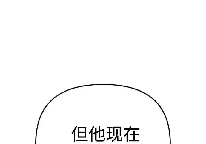 今天也准时下班 [第40话] 您自己看着处理好 第95页