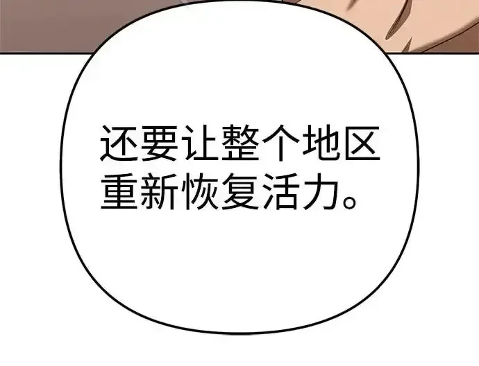 今天也准时下班 [第40话] 您自己看着处理好 第140页