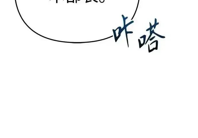 今天也准时下班 [第40话] 您自己看着处理好 第275页
