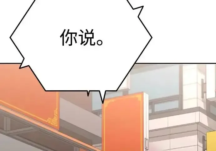 今天也准时下班 [第40话] 您自己看着处理好 第15页