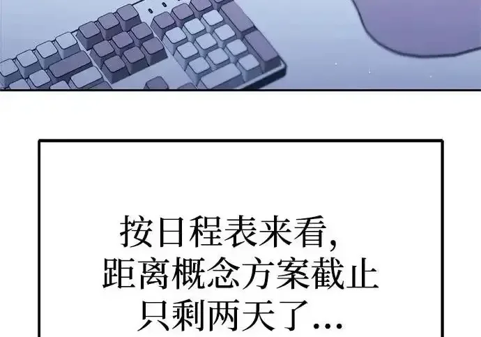 今天也准时下班 [第40话] 您自己看着处理好 第295页