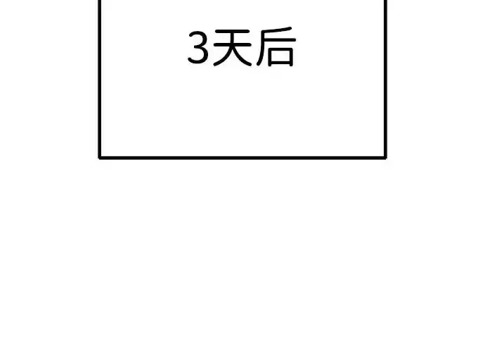 今天也准时下班 [第40话] 您自己看着处理好 第271页
