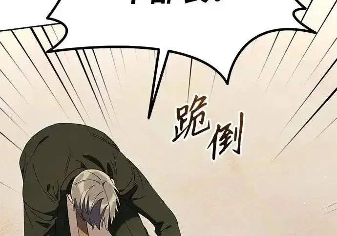 今天也准时下班 [第40话] 您自己看着处理好 第238页