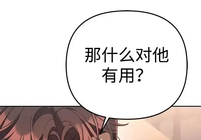 今天也准时下班 [第40话] 您自己看着处理好 第71页