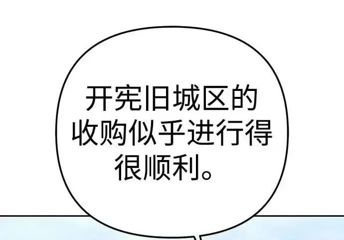 今天也准时下班 [第40话] 您自己看着处理好 第282页